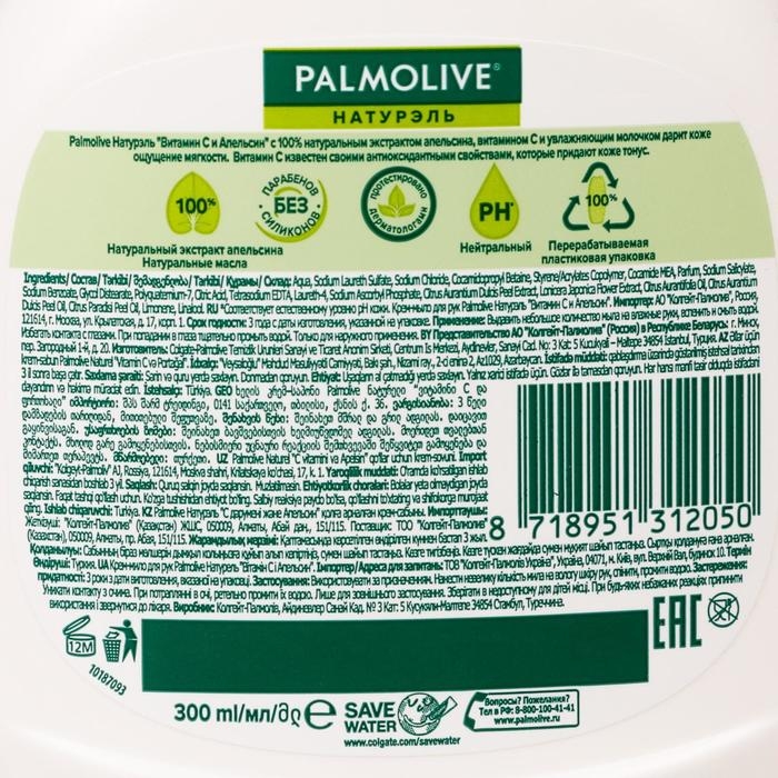 Жидкое мыло Palmolive «Натурэль», с витамином С и апельсином, 300 мл Жидкое мыло Palmolive «Натурэль», с витамином С и апельсином, 300 мл