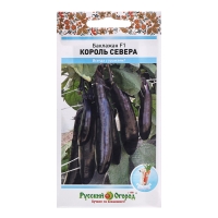 Семена Баклажан "Король Севера F1", ц/п, 35 шт. Семена Баклажан "Король Севера F1", ц/п, 35 шт.