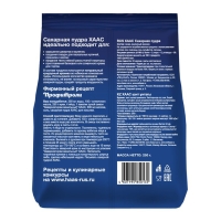 Сахарная пудра (гост) 250 г Сахарная пудра (гост) 250 г