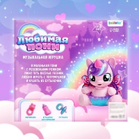 Музыкальная игрушка &laquo;Любимая пони&raquo;, звук