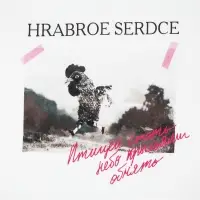 Футболка мужская &laquo;Храброе сердце&raquo;, белая, размер S