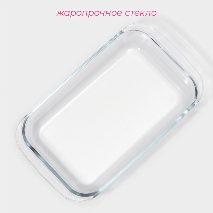 Форма для запекания и выпечки из жаропрочного стекла прямоугольная Доляна &laquo;Фуэго&raquo;, 1 л, 25,7&times;14,5&times;4,7 см