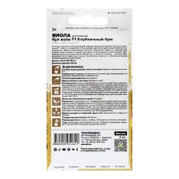 Семена цветов Виола Кул Вейв F1 Клубничный бум ампельная, ц/п, 3 шт. Семена цветов Виола Кул Вейв F1 Клубничный бум ампельная, ц/п, 3 шт.