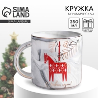 Новый год. Кружка керамическая «С новым годом», 350 мл Новый год. Кружка керамическая «С новым годом», 350 мл