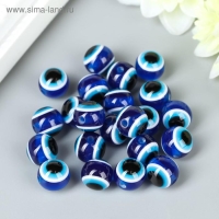 Бусины для творчества пластик "От сглаза" набор 15 гр 1х1х1 см Бусины для творчества пластик "От сглаза" набор 15 гр 1х1х1 см