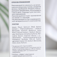 Сыворотка для волос Alerana &laquo;Растительный стимулятор роста&raquo;, 100 мл