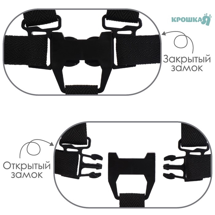 Ремень безопасности пятиточечный, универсальный в коляску/стульчик для кормления/автокресло детское, цвет чёрный Ремень безопасности пятиточечный, универсальный в коляску/стульчик для кормления/автокресло детское, цвет чёрный
