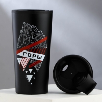 Термостакан &laquo;Горы по колено&raquo;, 450 мл