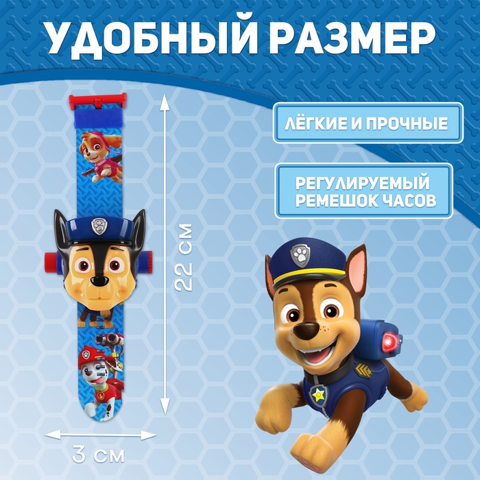 Часы-проектор &laquo;Щенячий Патруль: Гонщик&raquo;, световые эффекты