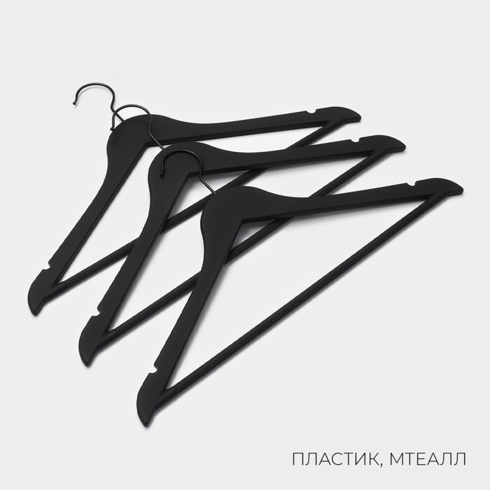 Плечики - вешалка для одежды LaDо́m Soft-touch, 44&times;3&times;23,5 см, 3 шт, с перекладиной, широкие плечики