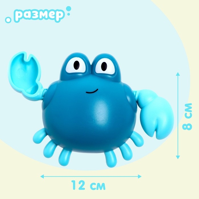 Игрушка заводная &laquo;Краб&raquo;, водоплавающая, цвета МИКС