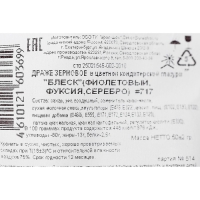 Посыпка кондитерская с глиттером «Блеск»: серебряный, фиолетовый, фуксия, 50 г Посыпка кондитерская с глиттером «Блеск»: серебряный, фиолетовый, фуксия, 50 г