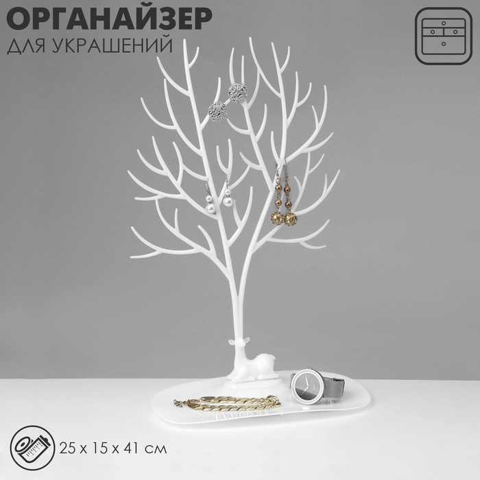 Подставка для украшений «Олень», 25×15×41 см, прямоугольное основание, цвет белый Подставка для украшений «Олень», 25×15×41 см, прямоугольное основание, цвет белый