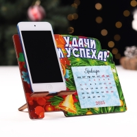 Подставка под телефон с календарем "Удачи и успеха!" символ года, подкова Подставка под телефон с календарем "Удачи и успеха!" символ года, подкова