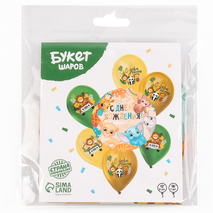 Набор воздушных шаров «С днём рождения. Сафари», латекс, фольга, 7 шт., МИКС Набор воздушных шаров «С днём рождения. Сафари», латекс, фольга, 7 шт., МИКС