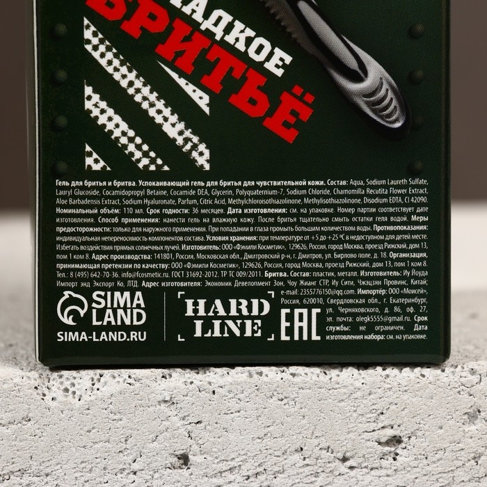 Подарочный набор косметики &laquo;Ценный подарок&raquo;, гель для бритья 110 мл и бритва, HARD LINE