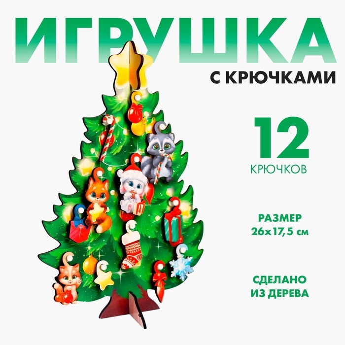 Новогодняя настольная игра &laquo;Новый год! Новогодняя ёлочка&raquo;