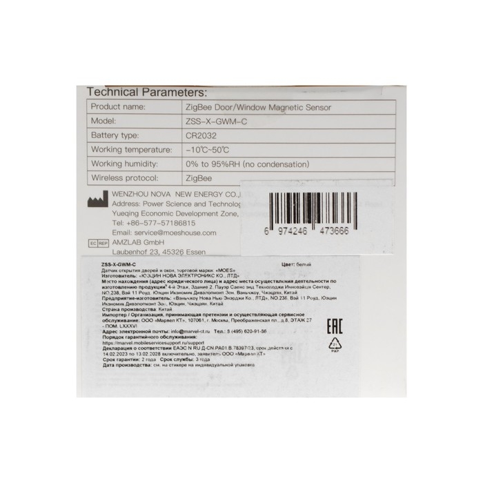 Датчик открытия дверей и окон MOES, ZSS-X-GWM-C, Zigbee, CR2032, Push-уведомления Датчик открытия дверей и окон MOES, ZSS-X-GWM-C, Zigbee, CR2032, Push-уведомления