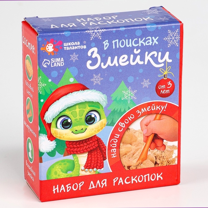 Набор для раскопок «В поисках змейки», с инструментами Набор для раскопок «В поисках змейки», с инструментами