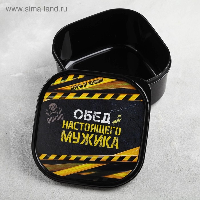 Ланч-бокс &laquo;Обед настоящего мужика&raquo;, 700 мл