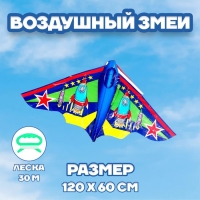 Воздушный змей «Ракета» Воздушный змей «Ракета»