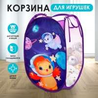 Корзина для хранения игрушек &laquo;Космические друзья&raquo;, 57 х 34 х 34 см, фиолетовая