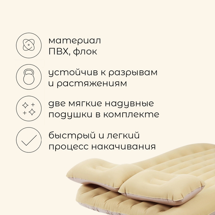 Матрас надувной автомобильный maclay, 137х88х45 см, с насосом