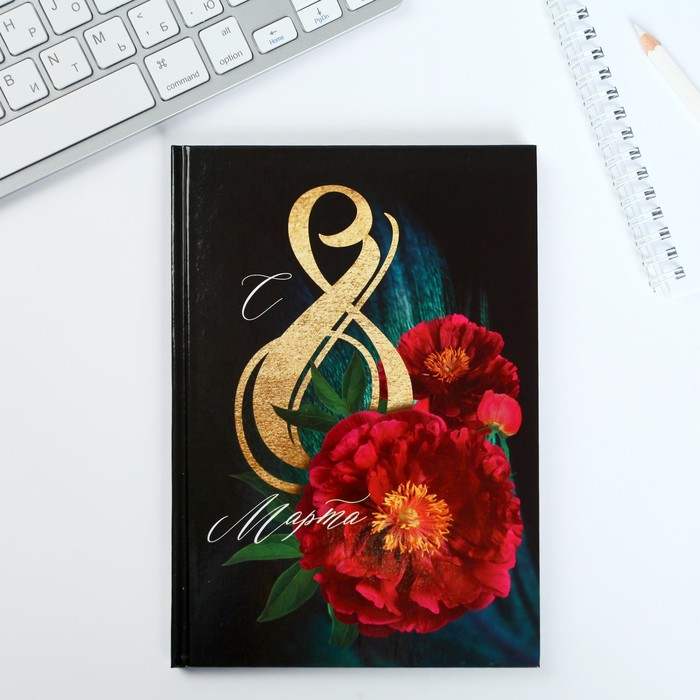 Подарочный набор &laquo;С 8 марта 2-а цветка&raquo;: ежедневник и термостакан