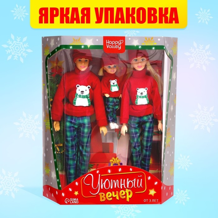 Набор кукол &laquo;Уютный вечер&raquo;