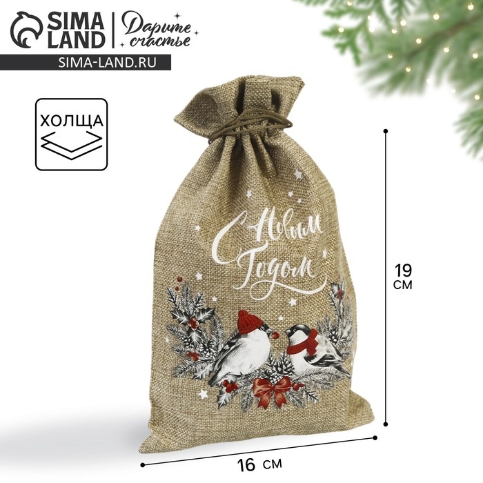 Мешок с термонаклейкой &laquo;С Новым Годом&raquo;, 16 х 24 см +/- 1.5 см, Новый год