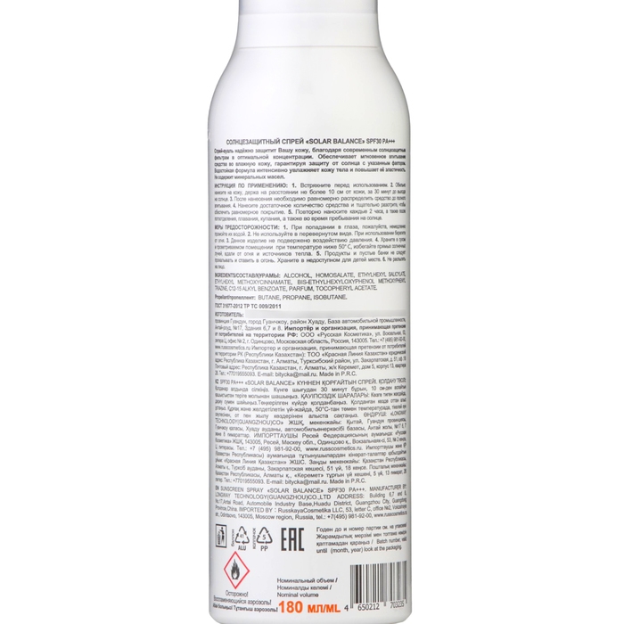 Спрей солнцезащитный SENSOTERAPIA SPF 30, 180 мл