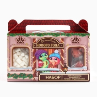 Подарочный набор &laquo;Волшебного года&raquo;: горячий шоколад 125 г ( 5 шт. х 25 г)., маршмеллоу 50 г., печенье с предсказаниями 4 шт.