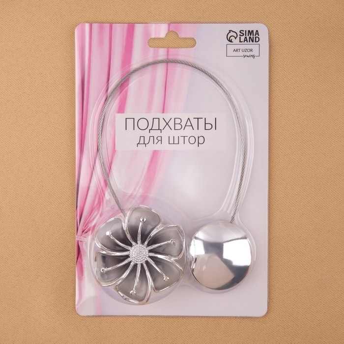 Подхват для штор &laquo;Лютик&raquo;, d = 5,5 см, цвет серебряный