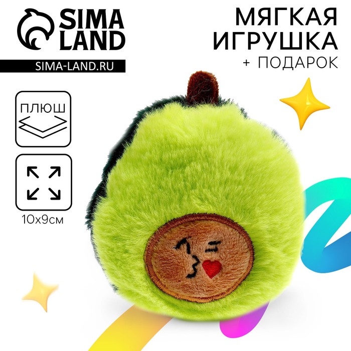 Мягкая игрушка &laquo;Авокадо&raquo;, МИКС