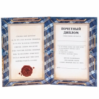 Диплом «Самому лучшему и любимому папе» Диплом «Самому лучшему и любимому папе»