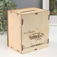 Копилка "На отдых" 13,4х10х15 см (набор 6 деталей) Копилка "На отдых" 13,4х10х15 см (набор 6 деталей)