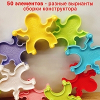 Конструктор &laquo;Лента дружбы&raquo;, 50 элементов