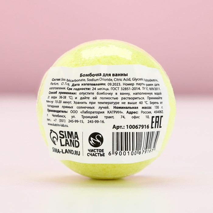 Бомбочка для ванны «Новогодняя ель», 130 г, аромат яблока, Новый Год Бомбочка для ванны «Новогодняя ель», 130 г, аромат яблока, Новый Год