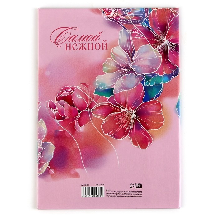 Диплом на День матери &laquo;Лучшей мамочке&raquo;, А5, 21 х 15 см