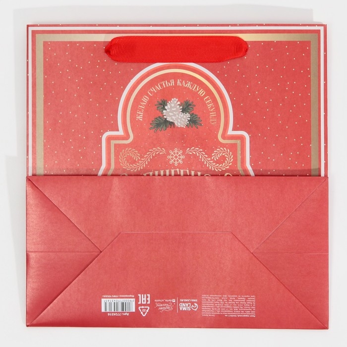 Пакет подарочный новогодний ламинированный квадратный &laquo;Вера в чудеса&raquo;, 22 х 22 х 11 см, Новый год