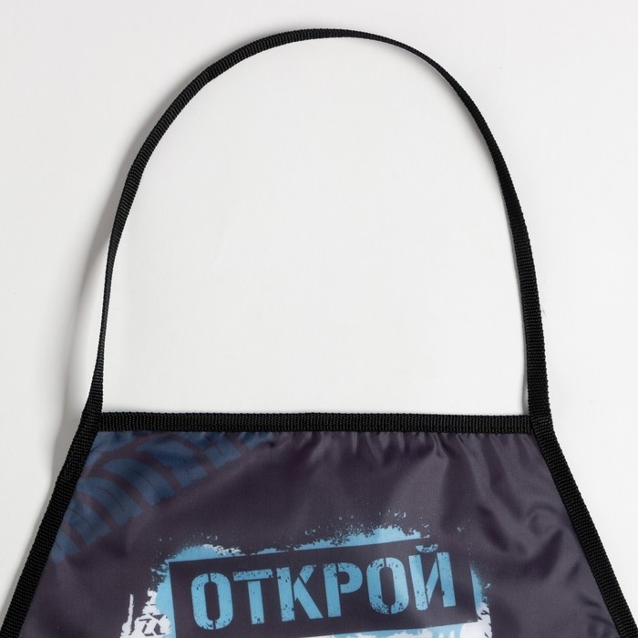 Фартук детский Этель &laquo;Открой мир&raquo;, 49 х 39 см