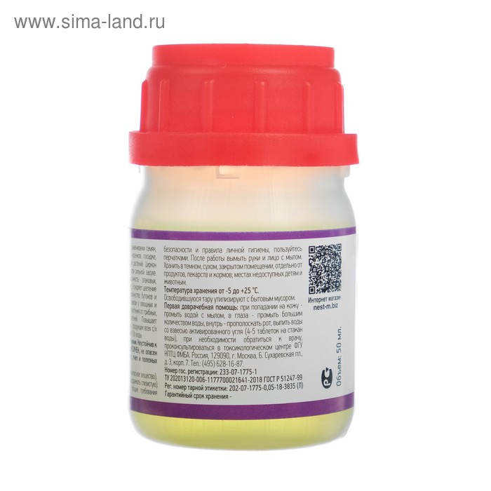 Регулятор роста, природный корнеобразователь "Циркон", 50 мл