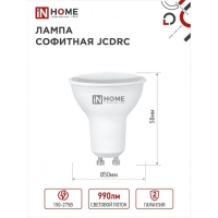 Лампа светодиодная IN HOME LED-JCDRC-VC, 11 Вт, 230 В, GU10, 4000 К, 990 Лм Лампа светодиодная IN HOME LED-JCDRC-VC, 11 Вт, 230 В, GU10, 4000 К, 990 Лм