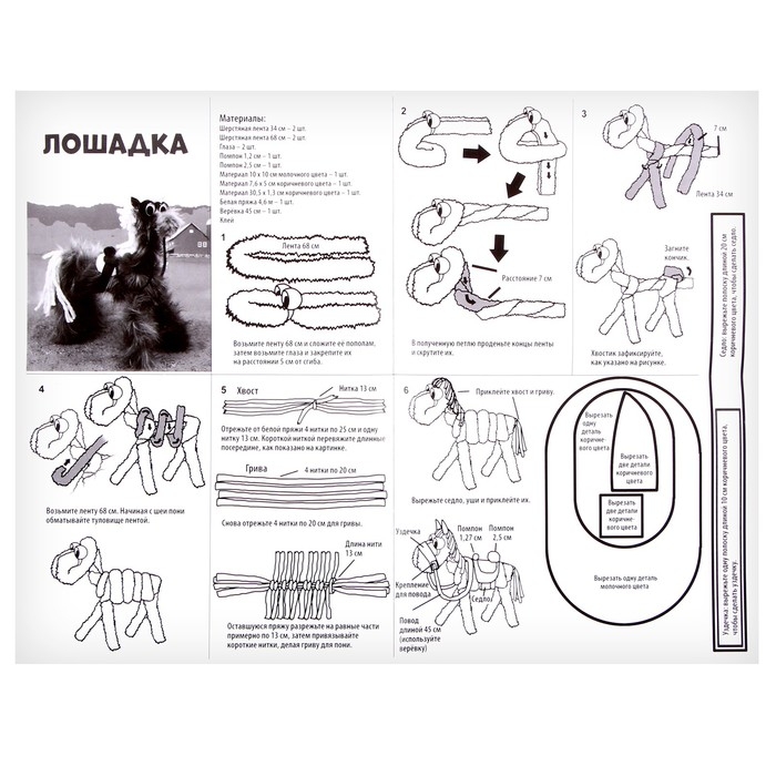 Набор для творчества: создание игрушки из меховых палочек и раскраска &laquo;Веселые животные&raquo;
