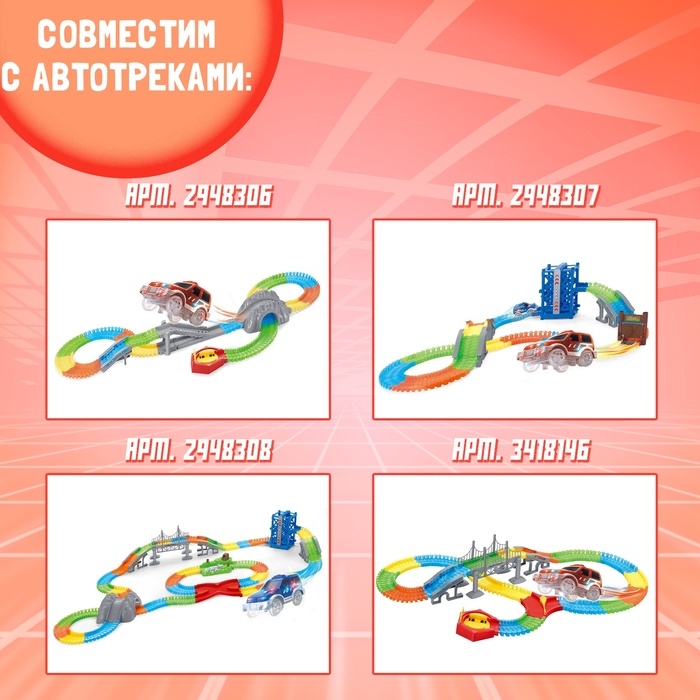 Машинка для гибкого автотрека Magic Tracks, световые эффекты, цвет красный Машинка для гибкого автотрека Magic Tracks, световые эффекты, цвет красный