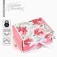 Коробка подарочная складная, упаковка, &laquo;Самой прекрасной&raquo;, 22 х 16.5 х 10 см