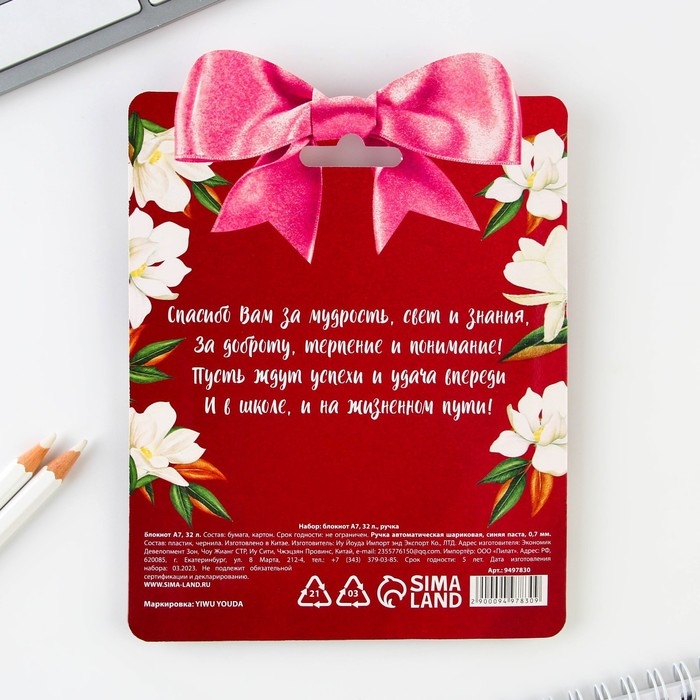 Подарочный набор блокнот «Учителю: Лучший учитель», формат А7, 32 листа, ручка пластик,синяя паста Подарочный набор блокнот «Учителю: Лучший учитель», формат А7, 32 листа, ручка пластик,синяя паста