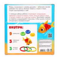 Развивающий набор «Поймай рыбку» Развивающий набор «Поймай рыбку»