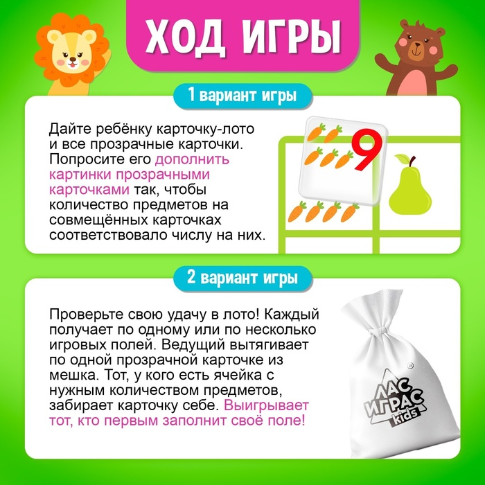 Настольная игра на логику &laquo;Умное лото. Учимся считать&raquo;, мемори, от 1 игрока, 3+
