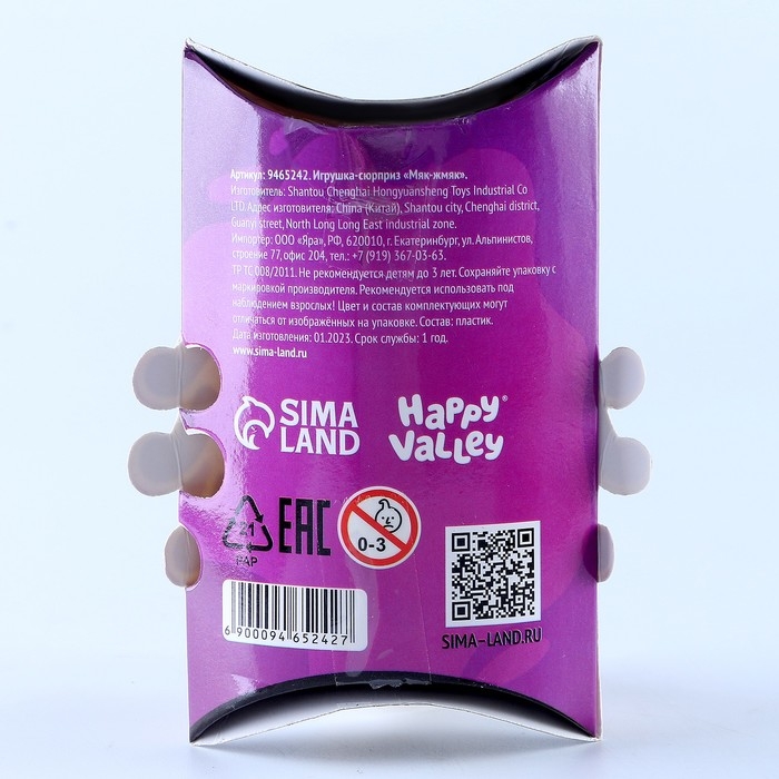 Игрушка-сюрприз &laquo;Мяк-жмяк&raquo;, паук с наклейками, МИКС